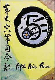5th Air Force Japanese Ink Image